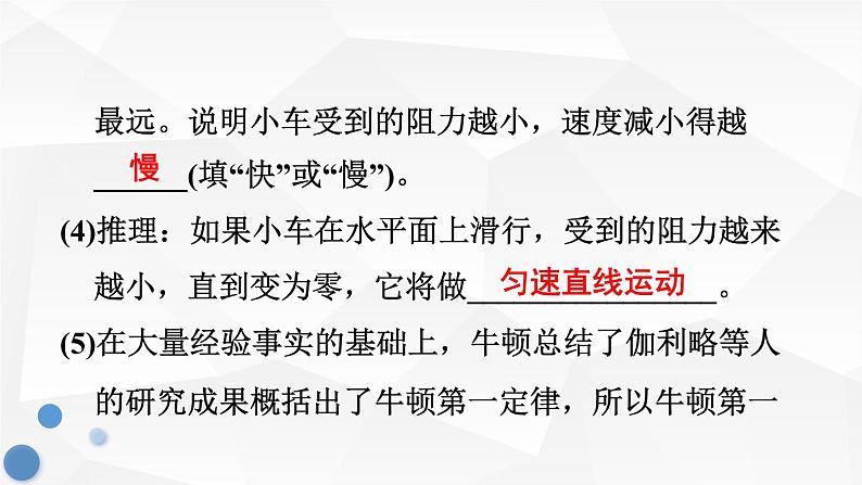 八年级下物理课件专题技能训练六  训练2  探究力的规律_沪粤版05