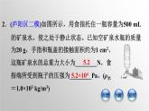 八年级下物理课件全章热门考点综合应用_沪粤版 (1)