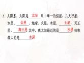 八年级下物理课件10-5 宇宙深处_沪粤版