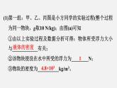 八年级下物理课件专题技能训练八 2 与浮相关的科学探究_沪粤版