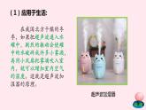 2019_2020学年八年级物理全册3-3超声与次声课件（新版）沪科版