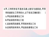 2019秋八年级物理全册第二章运动的世界第三节快与慢第1课时比较物体运动的快慢习题课件（新版）沪科版