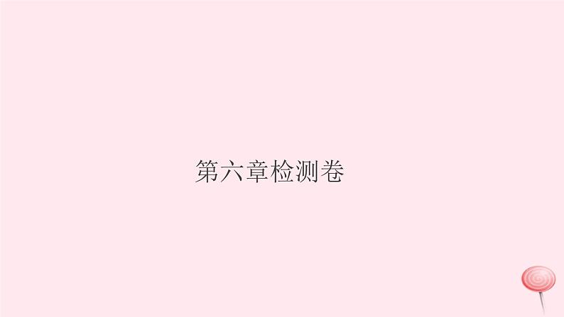 2019秋八年级物理全册第六章熟悉而陌生的力检测卷课件（新版）沪科版01