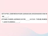 2019秋八年級物理全冊第六章熟悉而陌生的力檢測卷課件（新版）滬科版