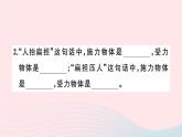 2019秋八年级物理全册第六章熟悉而陌生的力小结与复习习题课件（新版）沪科版