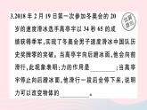 2019秋八年級物理全冊第六章熟悉而陌生的力小結(jié)與復(fù)習(xí)習(xí)題課件（新版）滬科版