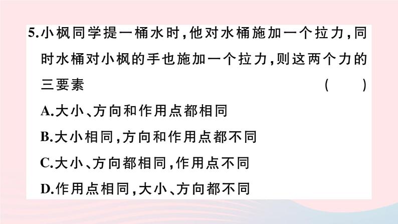 2019秋八年级物理全册第六章熟悉而陌生的力小结与复习习题课件（新版）沪科版第6页