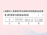 2019秋八年级物理全册第二章运动的世界第三节快与慢第2课时匀速直线运动及平均速度习题课件（新版）沪科版