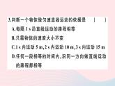 2019秋八年级物理全册第二章运动的世界第三节快与慢第2课时匀速直线运动及平均速度习题课件（新版）沪科版