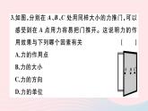 2019秋八年级物理全册第六章熟悉而陌生的力第二节怎样描述力习题课件（新版）沪科版