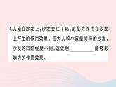 2019秋八年级物理全册第六章熟悉而陌生的力第二节怎样描述力习题课件（新版）沪科版