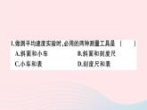 2019秋八年级物理全册第二章运动的世界第四节科学探究：速度的变化习题课件（新版）沪科版