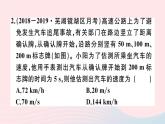 2019秋八年级物理全册第二章运动的世界第四节科学探究：速度的变化习题课件（新版）沪科版