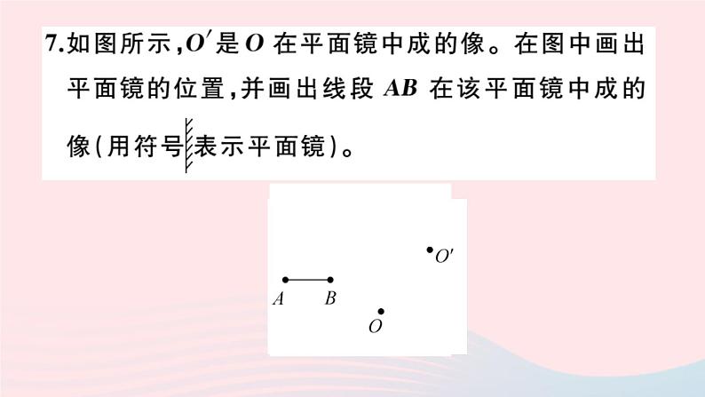 2019秋八年级物理全册专题三光学作图习题课件（新版）沪科版08