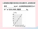 2019秋八年级物理全册第五章质量与密度第四节密度知识的应用习题课件（新版）沪科版