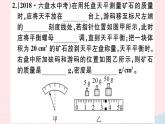 2019秋八年级物理全册第五章质量与密度第三节科学探究：物质的密度第3课时测量物质的密度习题课件（新版）沪科版