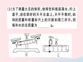 2019秋八年级物理全册第五章质量与密度第三节科学探究：物质的密度第3课时测量物质的密度习题课件（新版）沪科版