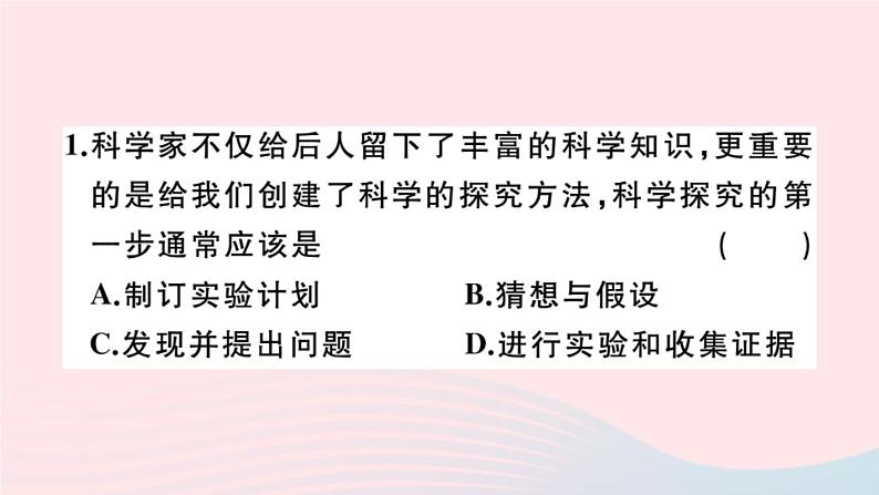 2019秋八年级物理全册第一、二章小结与复习习题课件（新版）沪科版02