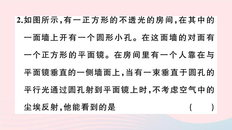 2019秋八年级物理全册综合训练（二）生活中的光现象习题课件（新版）沪科版04