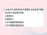 2019秋八年级物理全册第四章多彩的光第二节平面镜成像第1课时平面镜成像特点习题课件（新版）沪科版