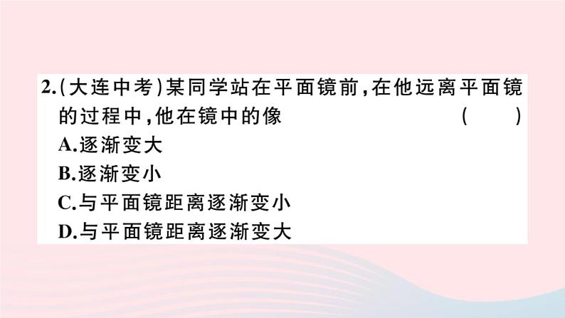 2019秋八年级物理全册第四章多彩的光第二节平面镜成像第1课时平面镜成像特点习题课件（新版）沪科版第4页