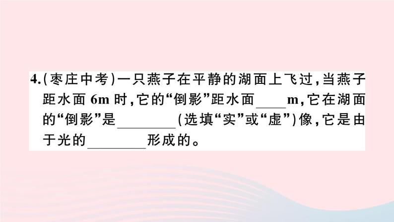 2019秋八年级物理全册第四章多彩的光第二节平面镜成像第1课时平面镜成像特点习题课件（新版）沪科版第6页