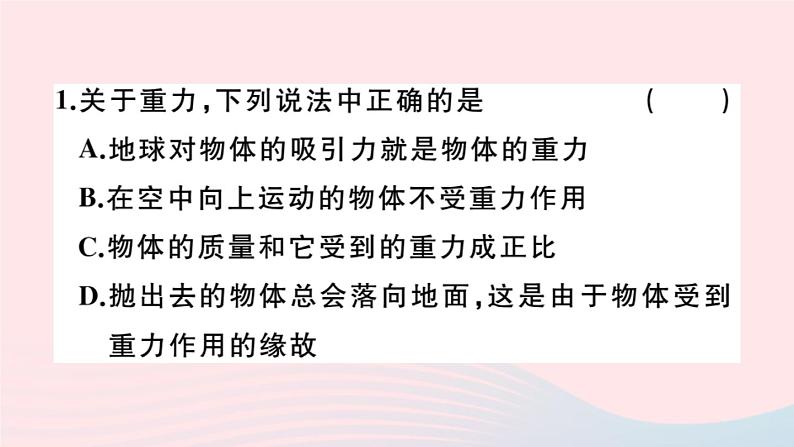 2019秋八年级物理全册第六章熟悉而陌生的力第四节来自地球的力习题课件（新版）沪科版02