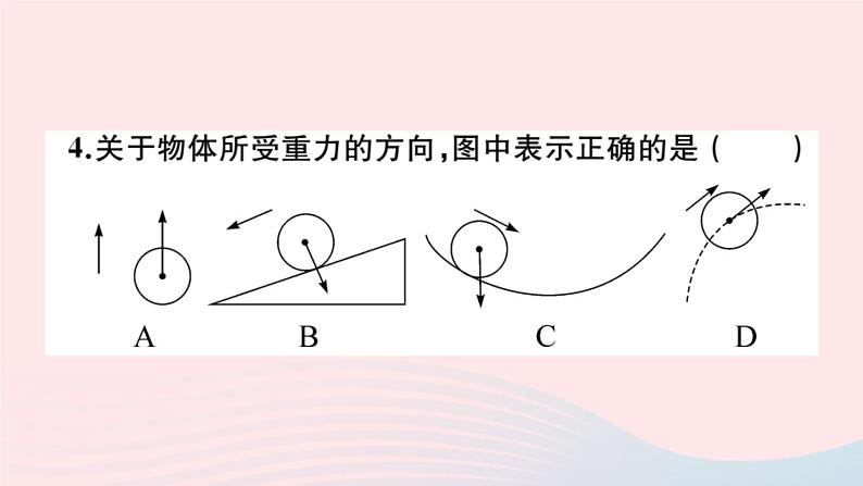 2019秋八年级物理全册第六章熟悉而陌生的力第四节来自地球的力习题课件（新版）沪科版06