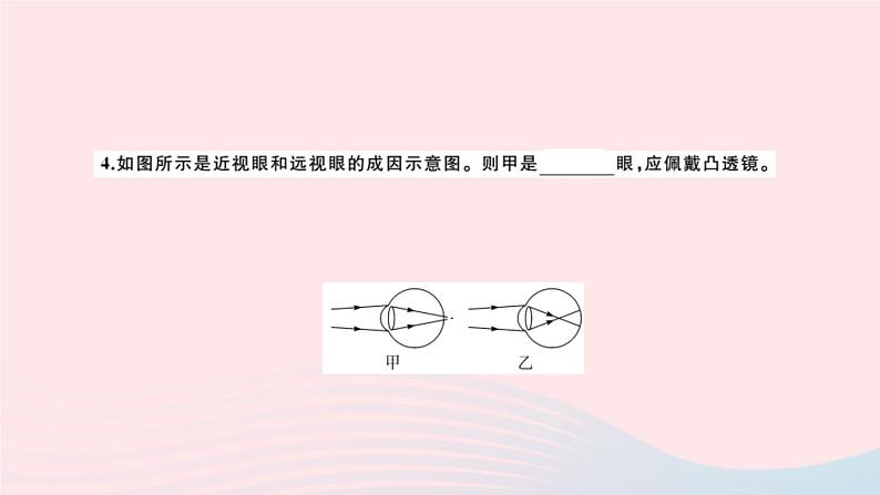 2019秋八年级物理全册期末检测卷（二）课件（新版）沪科版第4页