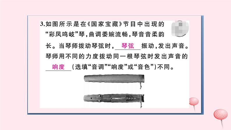 2019秋八年级物理全册第三章声的世界第二节声音的特性第1课时响度、音调、音色习题课件（新版）沪科版03