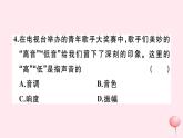 2019秋八年级物理全册第三章声的世界第二节声音的特性第1课时响度、音调、音色习题课件（新版）沪科版