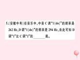 2019秋八年级物理全册第三章声的世界第二节声音的特性第1课时响度、音调、音色习题课件（新版）沪科版