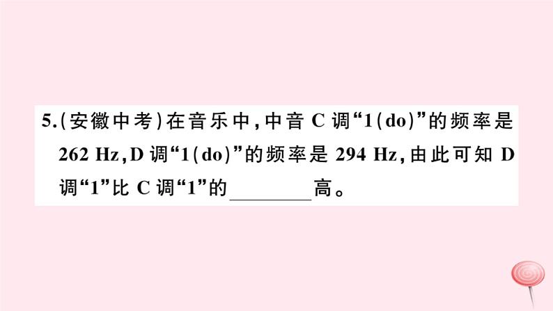 2019秋八年级物理全册第三章声的世界第二节声音的特性第1课时响度、音调、音色习题课件（新版）沪科版05