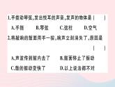 2019秋八年级物理全册第三章声的世界第一节科学探究：声音的产生与传播习题课件（新版）沪科版