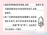 2019秋八年级物理全册第三章声的世界第一节科学探究：声音的产生与传播习题课件（新版）沪科版