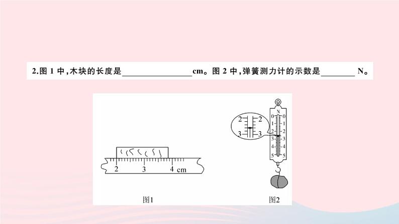 2019秋八年级物理全册期末检测卷（一）课件（新版）沪科版03