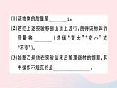 2019秋八年级物理全册第五章质量与密度小结与复习习题课件（新版）沪科版