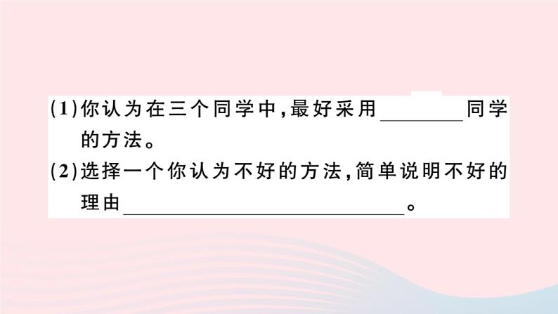 2019秋八年级物理全册第五章质量与密度小结与复习习题课件（新版）沪科版06