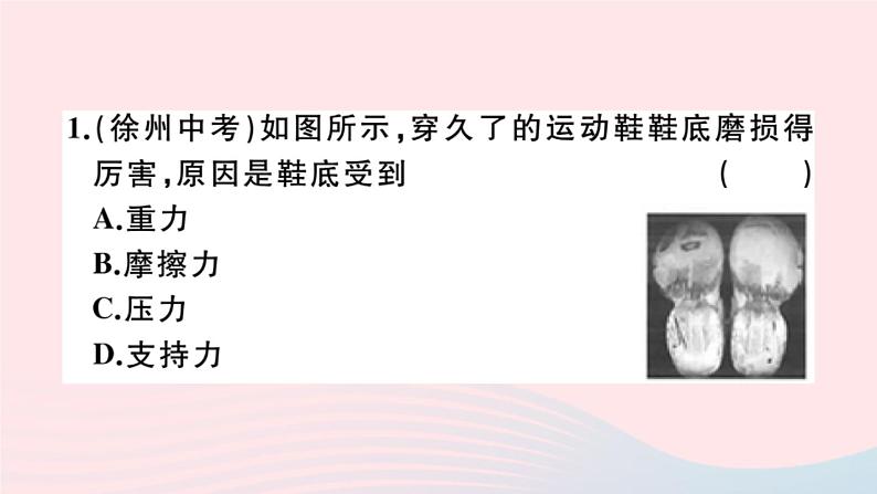 2019秋八年级物理全册第六章熟悉而陌生的力第五节科学探究：摩擦力第1课时滑动摩擦力习题课件（新版）沪科版02