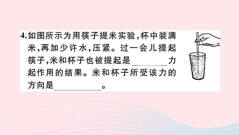 2019秋八年级物理全册第六章熟悉而陌生的力第五节科学探究：摩擦力第1课时滑动摩擦力习题课件（新版）沪科版05