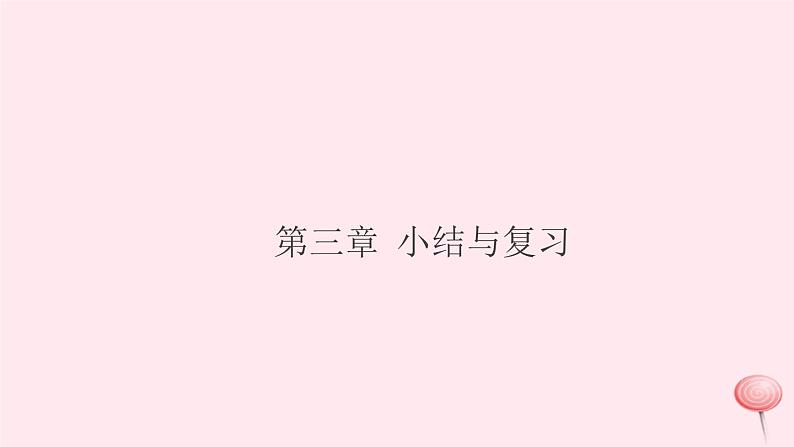 2019秋八年级物理全册第三章声的世界小结与复习习题课件（新版）沪科版01