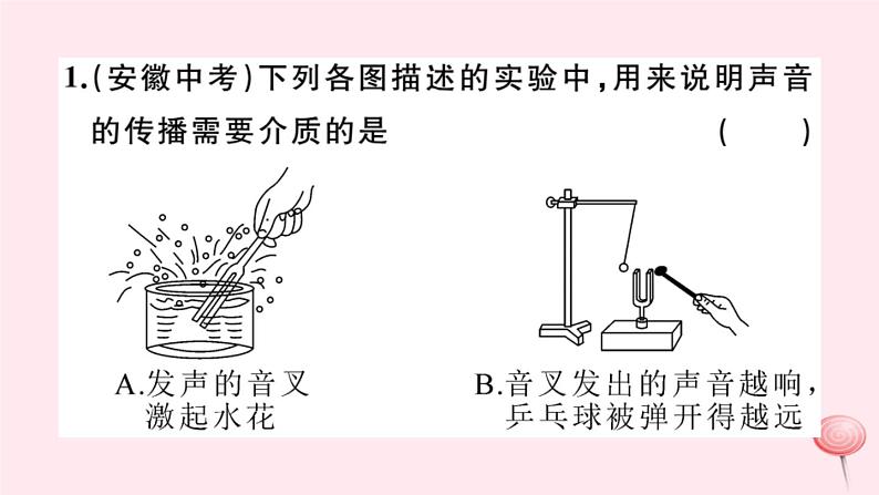 2019秋八年级物理全册第三章声的世界小结与复习习题课件（新版）沪科版02