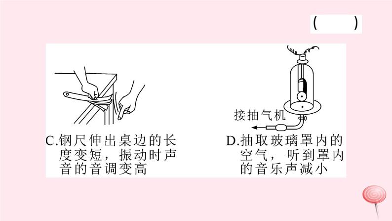 2019秋八年级物理全册第三章声的世界小结与复习习题课件（新版）沪科版03