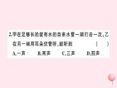 2019秋八年级物理全册第三章声的世界小结与复习习题课件（新版）沪科版