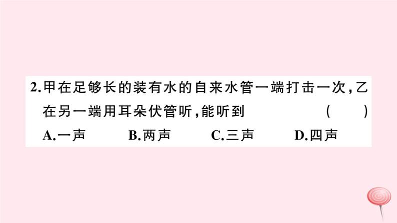 2019秋八年级物理全册第三章声的世界小结与复习习题课件（新版）沪科版04