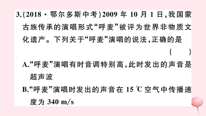 2019秋八年级物理全册第三章声的世界小结与复习习题课件（新版）沪科版05