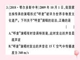 2019秋八年级物理全册第三章声的世界小结与复习习题课件（新版）沪科版