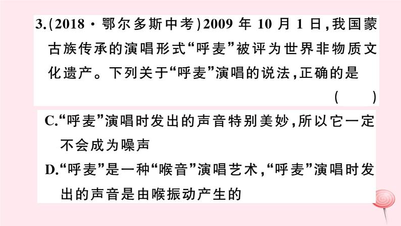 2019秋八年级物理全册第三章声的世界小结与复习习题课件（新版）沪科版06