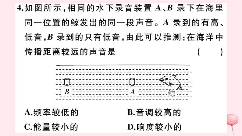 2019秋八年级物理全册第三章声的世界小结与复习习题课件（新版）沪科版07