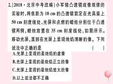 2019秋八年级物理全册专题五凸透镜成像规律的分析习题课件（新版）沪科版